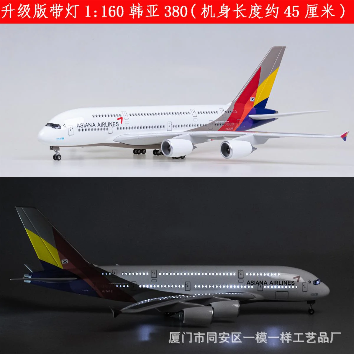 A380 Asiana Airlines - Scale 1/160 - L:46cm - Image 7